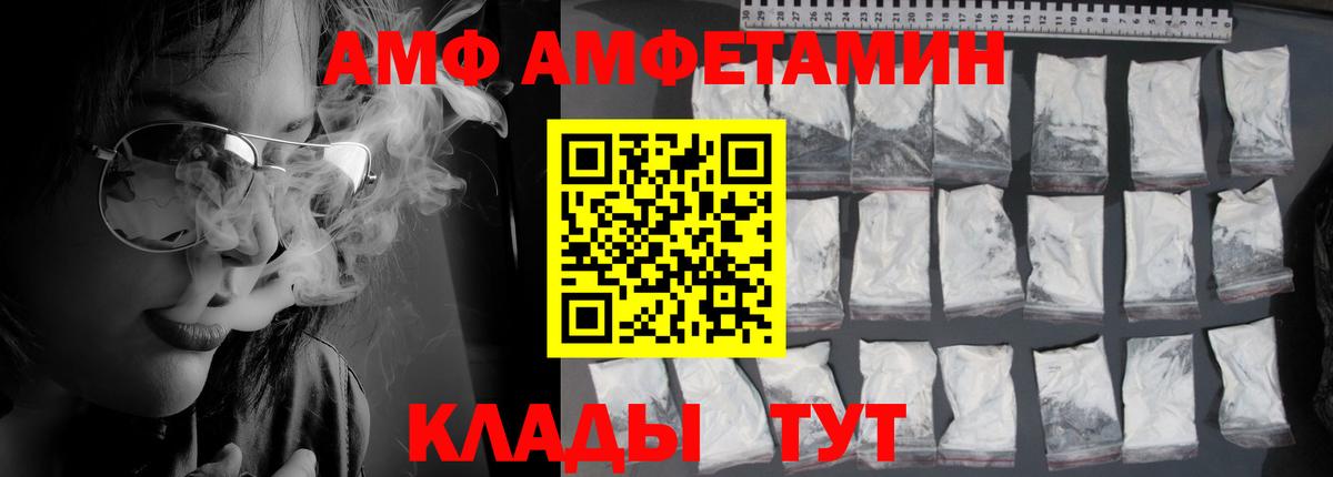 АМФ  Вход с VPN  Ржев  АМФ 98% 