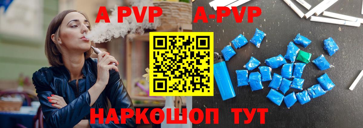 Alpha PVP мука Ржев