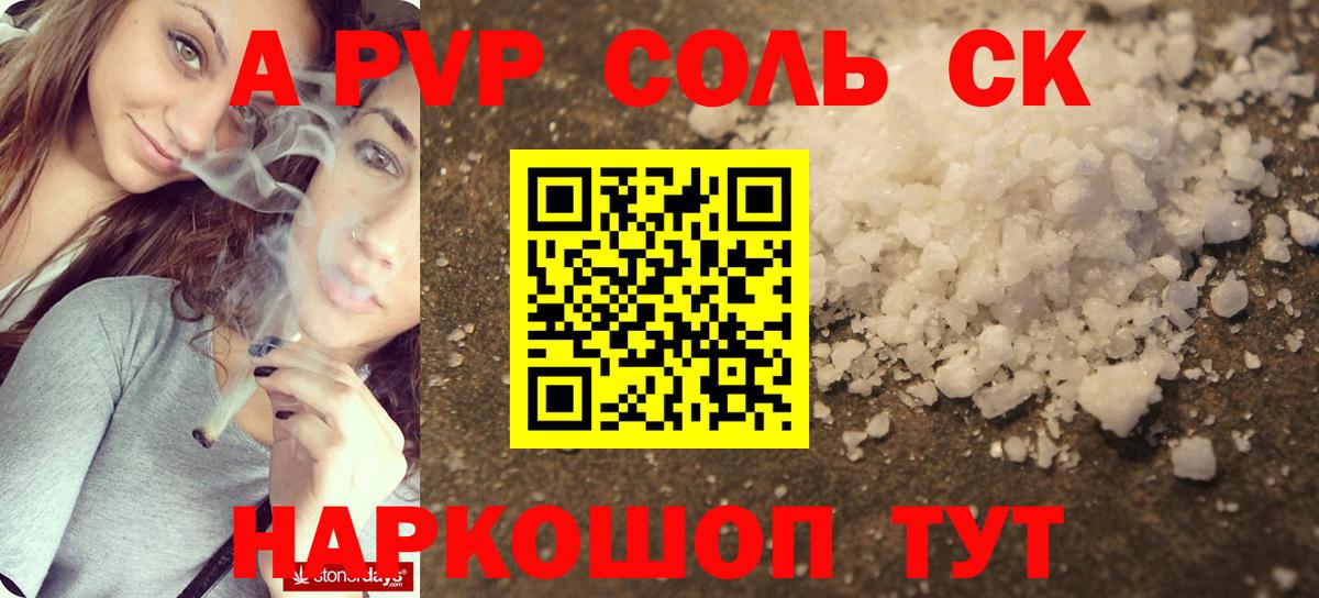 APVP Crystall  Вход с VPN  Alpha PVP  Alfa_PVP VHQ  Ржев  Alpha-PVP крисы CK 