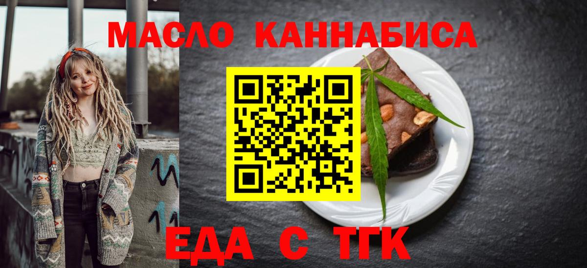 Cannafood марихуана  Вход с VPN  Ржев 