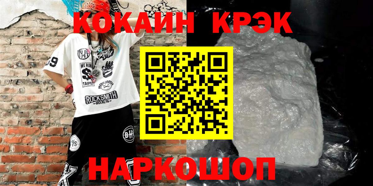 Ржев  где купить   Вход с VPN  Кокаин 97% 