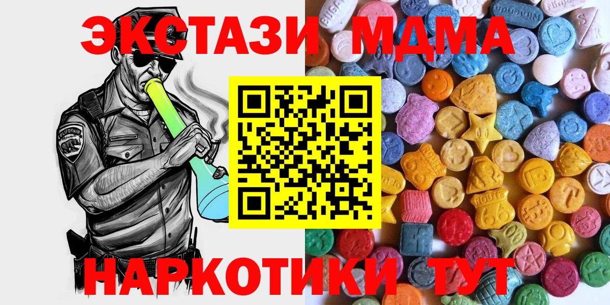Ecstasy таблы  Вход с VPN  ЭКСТАЗИ Philipp Plein  наркота  Ржев 