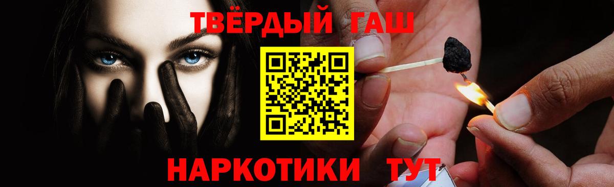 ГАШИШ ice o lator  Вход с VPN  ГАШ  ГАШИШ гашик  Ржев 