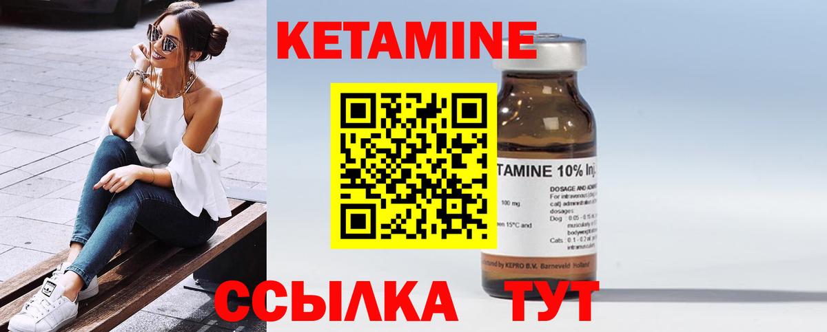 КЕТАМИН ketamine  Вход с VPN  КЕТАМИН VHQ  Ржев 