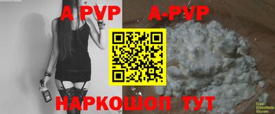 а пвп мука Рыбинск