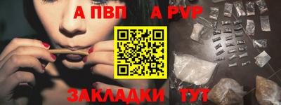 а пвп мука Рыбинск