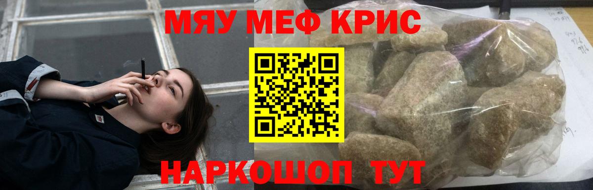 МЕФ mephedrone  Мефедрон  Ржев  МЕФ  Вход с VPN 