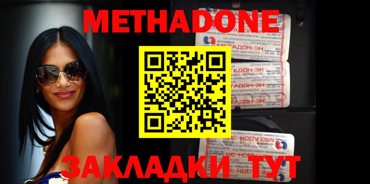 Метадон VHQ  Метадон мёд  Ржев  Вход с VPN 