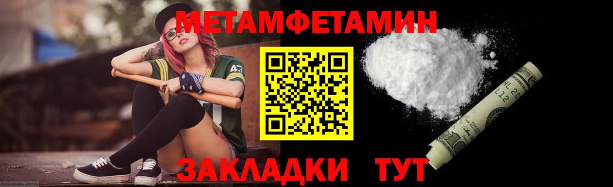 МЕТАМФЕТАМИН Декстрометамфетамин 99.9%  Вход с VPN  Ржев  МЕТАМФЕТАМИН Декстрометамфетамин 99.9% 
