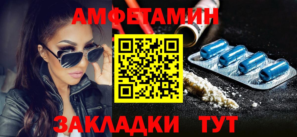 Метамфетамин кристалл Ржев