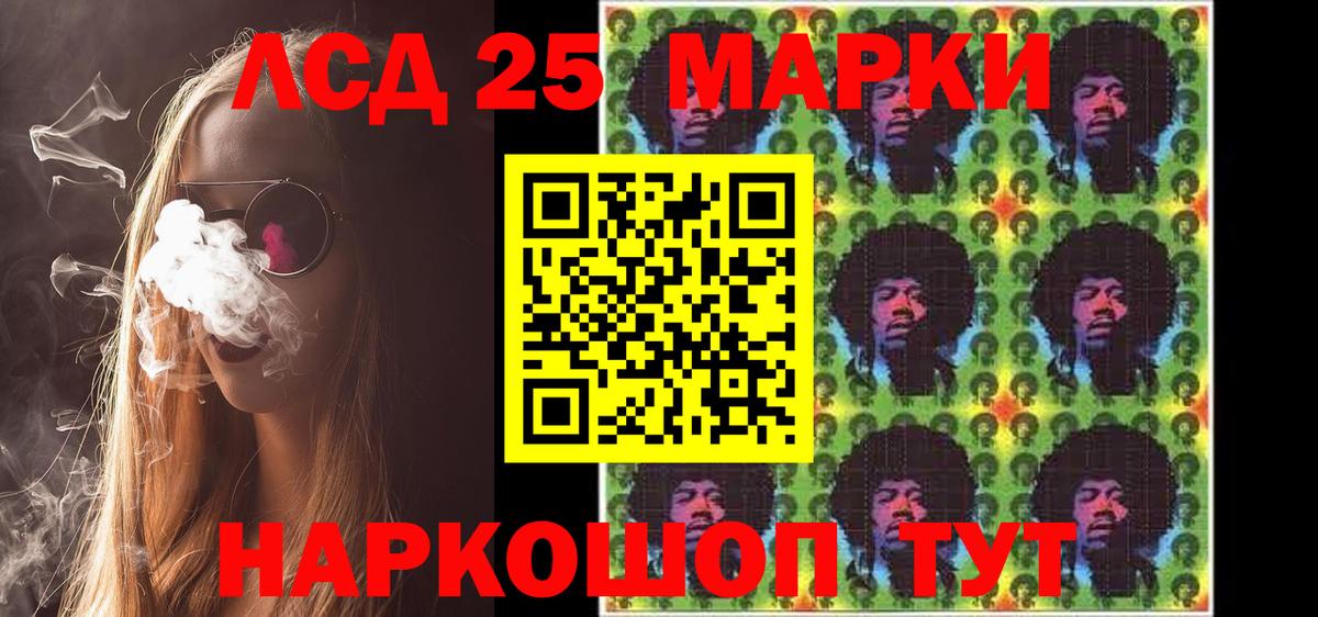 Марки 25I-NBOMe 1,8мг Ржев