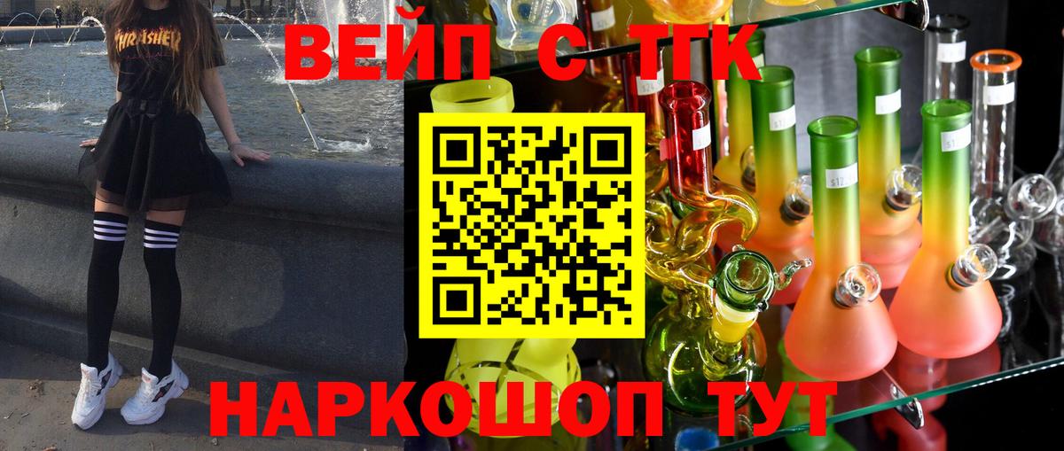 Дистиллят ТГК Wax  Дистиллят ТГК вейп  Ржев  купить закладку  Вход с VPN 