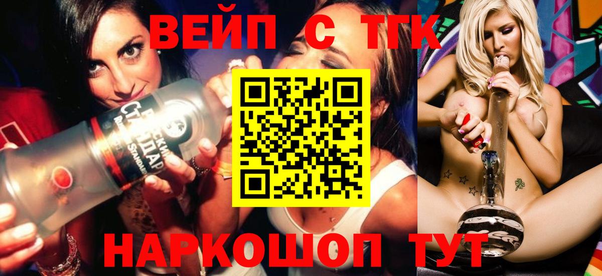 Дистиллят ТГК вейп Ржев