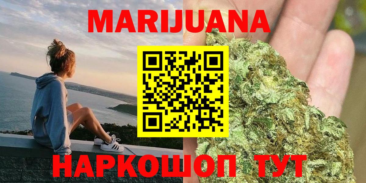 МАРИХУАНА марихуана Ржев
